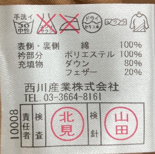 CELINE（セリーヌ）CELINE (セリーヌ) ダウンベスト ブラウン サイズ:Mの古着・服飾アイテム