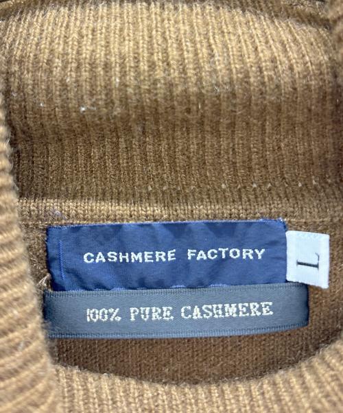 CASHMERE FACTORY（カシミヤファクトリー）CASHMERE FACTORY (カシミヤファクトリー) タートルネックニット ブラウン サイズ:Lの古着・服飾アイテム