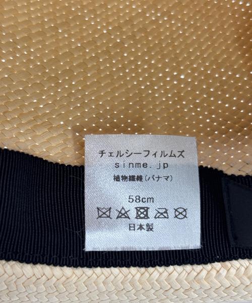 SINME（シンメ）SINME (シンメ) ストローハット オフホワイト 未使用品の古着・服飾アイテム