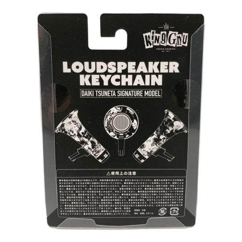 KING GNU（キングヌー）KING GNU (キングヌー) King Gnu LOUDSPEAKER KEYCHAIN 未使用品の古着・服飾アイテム