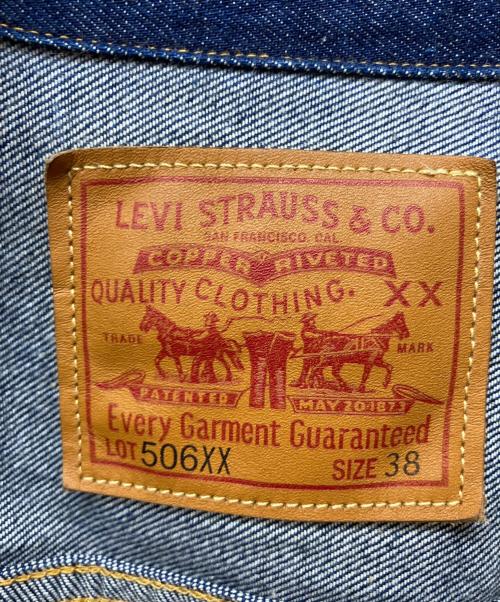 LEVI'S VINTAGE CLOTHING（リーバイス ビンテージ クロージング）LEVI'S VINTAGE CLOTHING (リーバイス ビンテージ クロージング) 506XX デニムジャケット ブルー サイズ:38の古着・服飾アイテム
