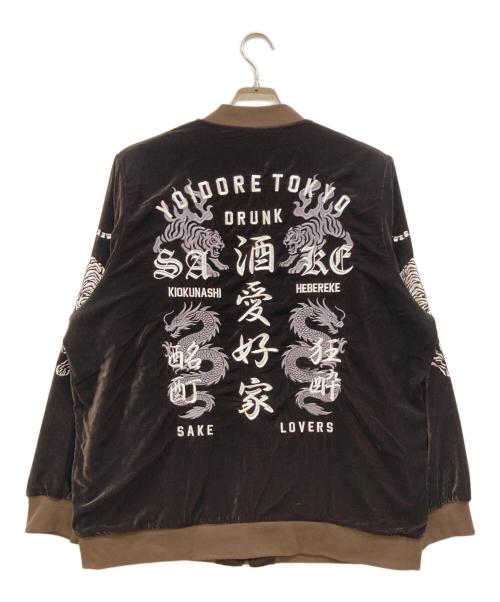 YOIDORE（ヨイドレ）YOIDORE (ヨイドレ) リバーシブルスカジャン ブラウン サイズ:大ジョッキの古着・服飾アイテム