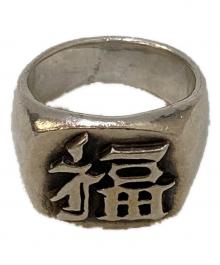 TEKITO×YUGO（テキトー×ユーゴ）の古着「福 シグネットリング」