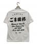 MINNANO (ミンナノ) WAKE SAPPORO (ウェイクサッポロ) ごま田郎 Tee ホワイト サイズ:Ｍ：6000円