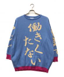 hazama（ハザマ）の古着「ニートニット」｜ブルー