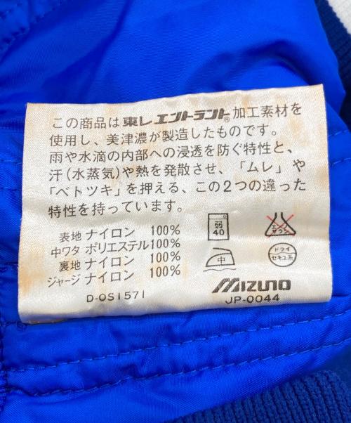 MIZUNO（ミズノ）MIZUNO (ミズノ) ナイロンスタジャン ブルー サイズ:94-5の古着・服飾アイテム