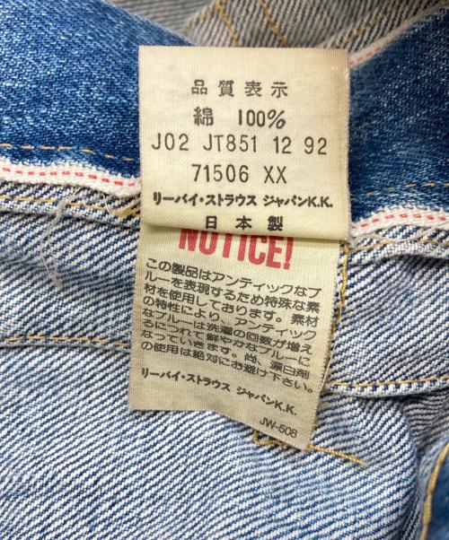 LEVI'S（リーバイス）LEVI'S (リーバイス) 71506-XX デニムジャケット1st インディゴ サイズ:38の古着・服飾アイテム