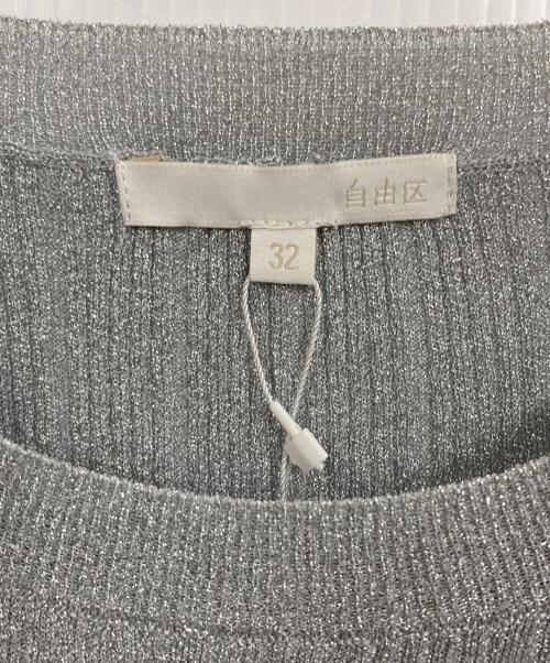 自由区（ジユウク）自由区 (ジユウク) グリッターリブプルオーバー ニット グレー サイズ:32の古着・服飾アイテム