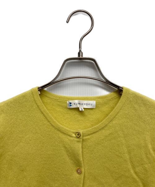 KUMIKYOKU（クミキョク）KUMIKYOKU (クミキョク) カシミヤニットカーディガン イエロー サイズ:2の古着・服飾アイテム