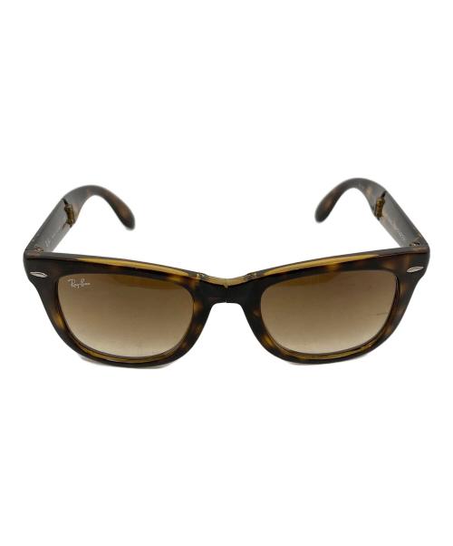 RAY-BAN（レイバン）RAY-BAN (レイバン) WAYFARER FOLDING ブラウン サイズ:55□22の古着・服飾アイテム