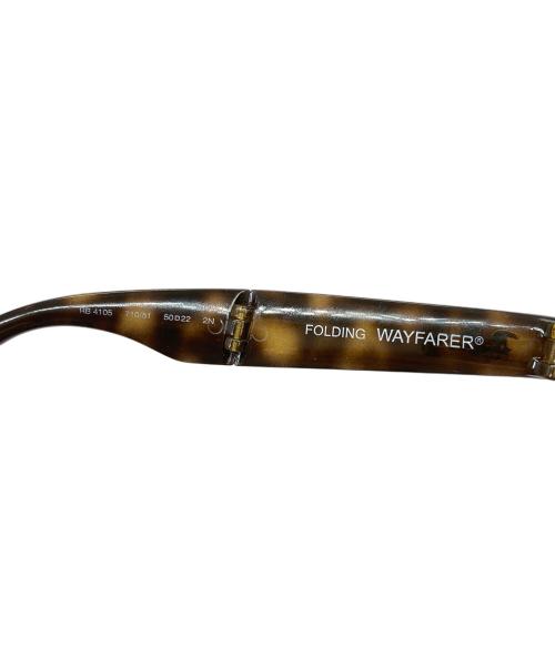 RAY-BAN（レイバン）RAY-BAN (レイバン) WAYFARER FOLDING ブラウン サイズ:55□22の古着・服飾アイテム
