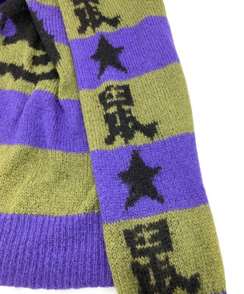 MARC JACOBS（マークジェイコブス）MARC JACOBS (マークジェイコブス) STRAY RATS (ステイラッツ) ボーダーニット パープル×グリーン サイズ:Mの古着・服飾アイテム