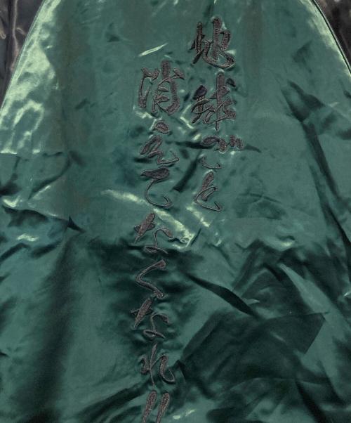 絡繰魂（カラクリタマシイ）絡繰魂 (カラクリダマシイ) 和柄総刺繍スカジャン グリーン サイズ:Lの古着・服飾アイテム