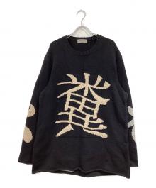 Yohji Yamamoto pour homme（ヨウジヤマモト プールオム）の古着「侍ジャガードプルオーバーニット(糞)」｜ブラック×グレー