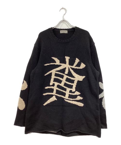 Yohji Yamamoto pour homme（ヨウジヤマモト プールオム）Yohji Yamamoto pour homme (ヨウジヤマモト プールオム) 侍ジャガードプルオーバーニット(糞) ブラック×グレー サイズ:SIZE 3の古着・服飾アイテム