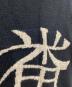 中古・古着 Yohji Yamamoto pour homme (ヨウジヤマモト プールオム) 侍ジャガードプルオーバーニット(糞) ブラック×グレー サイズ:SIZE 3：40000円