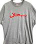 Supreme (シュプリーム) Arabic Logo Tee グレー サイズ:XL：7000円