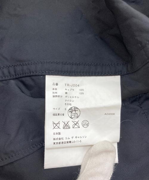 tricot COMME des GARCONS（トリココムデギャルソン）tricot COMME des GARCONS (トリココムデギャルソン) パールビジュー切替ジャケット　ノーカラージャケット ブラック サイズ:Sの古着・服飾アイテム