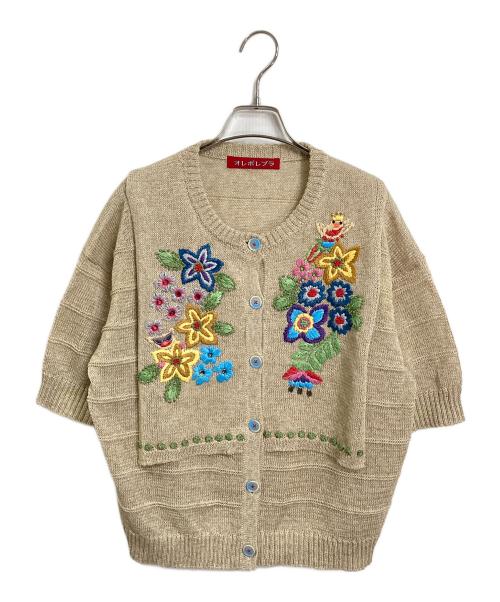 OLLEBOREBLA（アルベロベロ）OLLEBOREBLA (アルベロベロ) フラワーブタchan手刺繍・ビーズ刺繍カーディガン ベージュ サイズ:実寸参照の古着・服飾アイテム