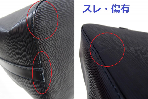LOUIS VUITTON（ルイ ヴィトン）LOUIS VUITTON (ルイヴィトン) ノエ ノワール サイズ:- エピ M40842 A21913 ノエの古着・服飾アイテム