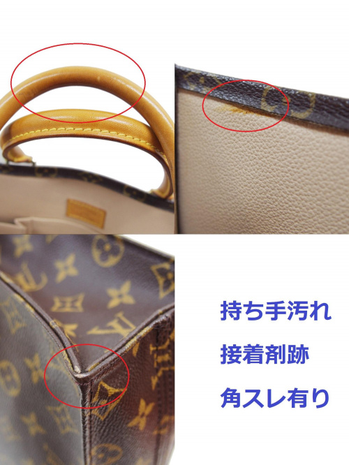 LOUIS VUITTON（ルイ ヴィトン）LOUIS VUITTON (ルイヴィトン) サック・プラ  サイズ:- モノグラム M51140 MI0063 サックプラの古着・服飾アイテム