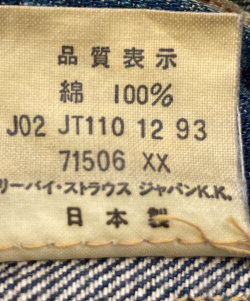 LEVI'S（リーバイス）LEVI'S (リーバイス) 1STデニムジャケット インディゴ サイズ:38の古着・服飾アイテム