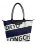 LONGCHAMP（ロンシャン）の古着「プリアージュトートバッグ」｜ネイビー
