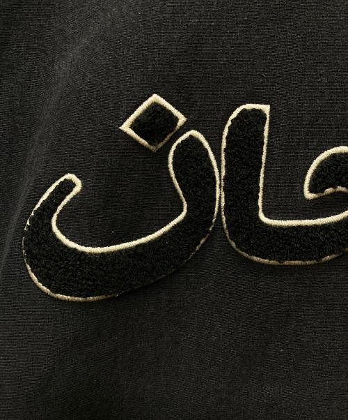 SUPREME（シュプリーム）Supreme (シュプリーム) Arabic Logo Hooded Sweatshirt ブラック サイズ:XLの古着・服飾アイテム