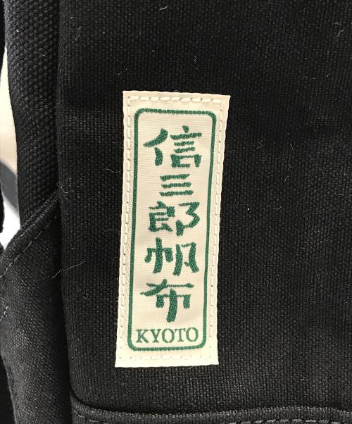 一澤信三郎帆布（イチザワシンザブロウハンプ）一澤信三郎帆布 (イチザワシンザブロウハンプ) リュック ブラック サイズ:表記なしの古着・服飾アイテム