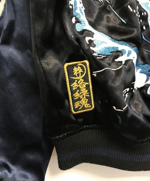 絡繰魂（カラクリタマシイ）絡繰魂 (カラクリタマシイ) リバーシブルスカジャン ブラック サイズ:Mの古着・服飾アイテム