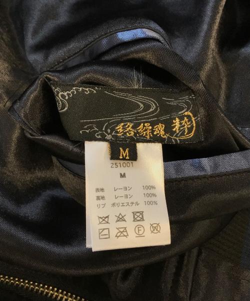 絡繰魂（カラクリタマシイ）絡繰魂 (カラクリタマシイ) リバーシブルスカジャン ブラック サイズ:Mの古着・服飾アイテム
