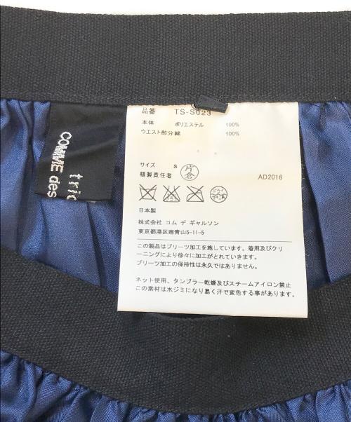 tricot COMME des GARCONS（トリココムデギャルソン）tricot COMME des GARCONS (トリココムデギャルソン) プリーツスカート ネイビー サイズ:Sの古着・服飾アイテム