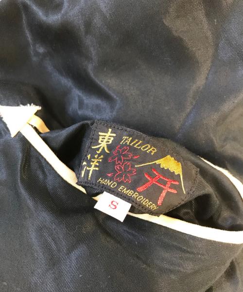 東洋TAILOR（トウヨウテイラー）東洋TAILOR (トウヨウテイラー) スーベニアジャケット ブラック サイズ:Sの古着・服飾アイテム