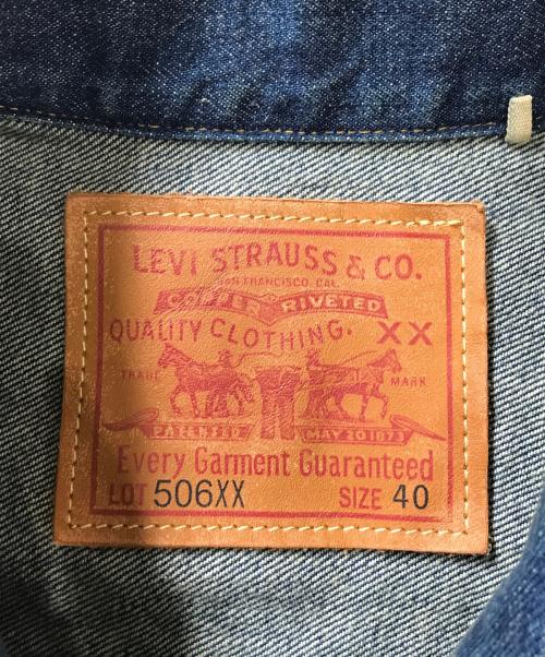 LEVI'S VINTAGE CLOTHING（リーバイス ビンテージ クロージング）LEVI'S VINTAGE CLOTHING (リーバイス ビンテージ クロージング) 1stデニムジャケット インディゴ サイズ:40の古着・服飾アイテム