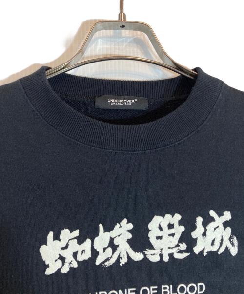 UNDERCOVER（アンダーカバー）UNDERCOVER (アンダーカバー) 蜘蛛巣城 ムカデ刺繍 クルーネックスウェット ブラック サイズ:２の古着・服飾アイテム