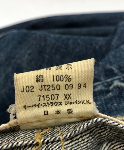 LEVI'S（リーバイス）LEVI'S (リーバイス) 71507 XX 2nd デニムジャケット ネイビー サイズ:40の古着・服飾アイテム