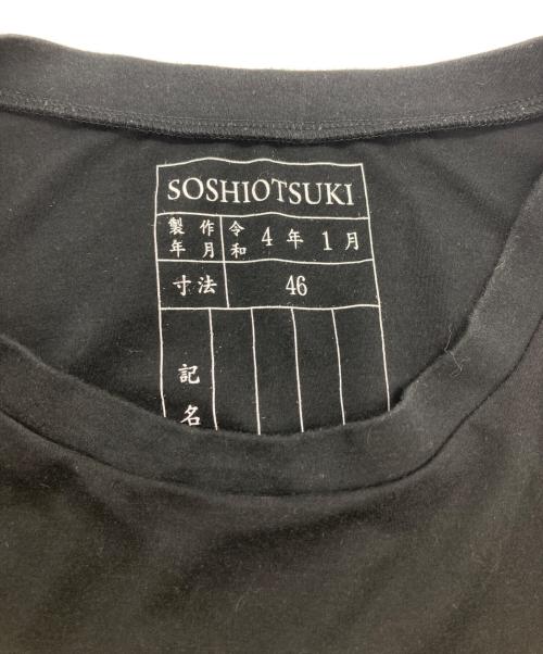 SOSHIOTSUKI（ソウシ オオツキ）SOSHIOTSUKI (ソウシ オオツキ) Born Muslin Top ブラック サイズ:46の古着・服飾アイテム