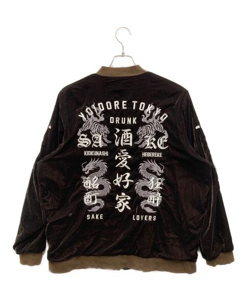 YOIDORE（ヨイドレ）YOIDORE (ヨイドレ) 酒愛好家リバーシブル別珍ブルゾン ブラウン サイズ:大ジョッキの古着・服飾アイテム