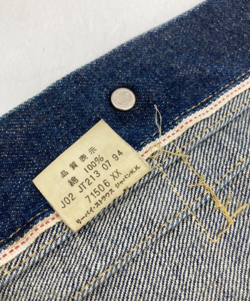 LEVI'S（リーバイス）LEVI'S (リーバイス) 90s 1st復刻 71506-XX デニムジャケット インディゴ サイズ:40の古着・服飾アイテム