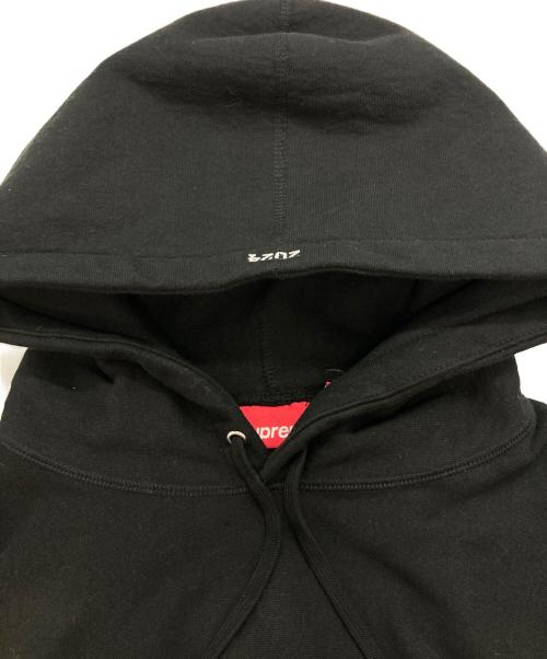 SUPREME（シュプリーム）Supreme (シュプリーム) Box Logo Hooded Sweatshirt ブラック サイズ:XLの古着・服飾アイテム