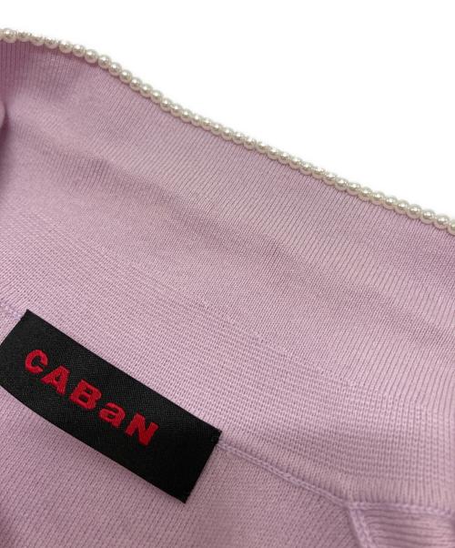 CABAN（キャバン）CABaN (キャバン) コットンカシミヤ パールポロカーディガン ラベンダー サイズ:Freeの古着・服飾アイテム
