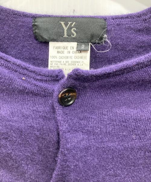 Y's（ワイズ）Y's (ワイズ) カシミヤニットカーディガン パープル サイズ:SIZE2の古着・服飾アイテム