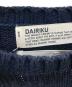 中古・古着 DAIRIKU (ダイリク) Pullover Knit ネイビー サイズ:Free：25000円