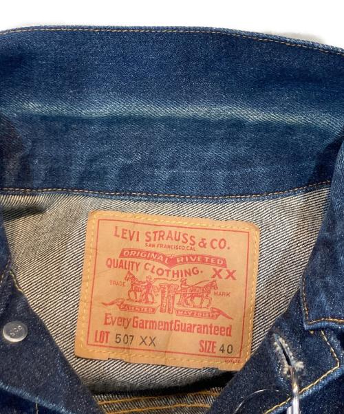LEVI'S VINTAGE CLOTHING（リーバイス ビンテージ クロージング）LEVI'S VINTAGE CLOTHING (リーバイス ビンテージ クロージング) 復刻 507XX デニムジャケット インディゴ サイズ:40の古着・服飾アイテム