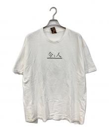 NON MERCI（ノン メルシー）の古着「今・人TEE」｜ホワイト