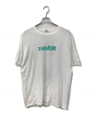 中古・古着通販】GILDAN (ギルダン) 不眠遊戯 プリントTシャツ