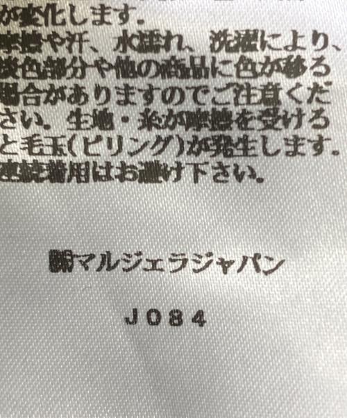 Maison Margiela（メゾンマルジェラ）Maison Margiela (メゾンマルジェラ) 22AW　5G エルボーパッチ プルオーバー ニットセーター グリーン サイズ:Sの古着・服飾アイテム