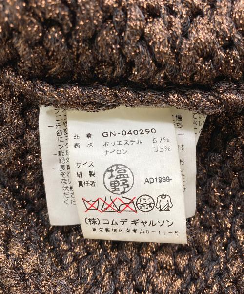 COMME des GARCONS（コムデギャルソン）COMME des GARCONS (コムデギャルソン) ポリナイロン ラメ ケーブルニット【 AD1999】 ブラウン サイズ:表記無しの古着・服飾アイテム