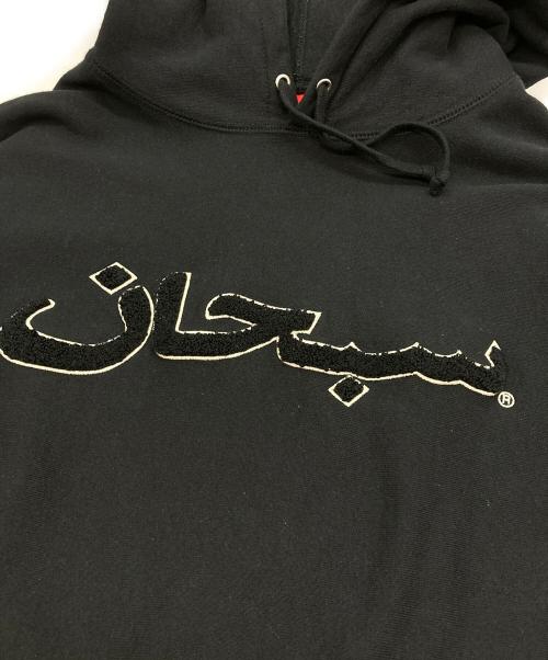 SUPREME（シュプリーム）SUPREME (シュプリーム) Arabic Logo Hooded Sweatshirt ブラック サイズ:Lの古着・服飾アイテム