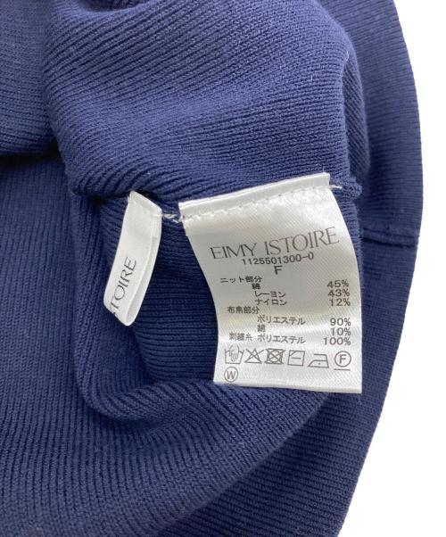 eimy istoire（エイミーイストワール）eimy istoire (エイミーイストワール) Attached collar カーディガン ネイビー サイズ:FREEの古着・服飾アイテム
